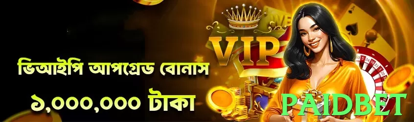 paidbet game app for Pakistan players - 2